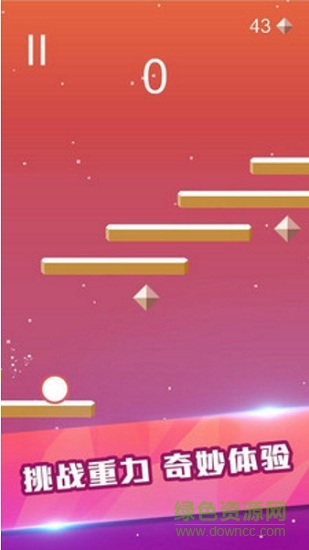 重力陷阱 v1.1.0 安卓版 1