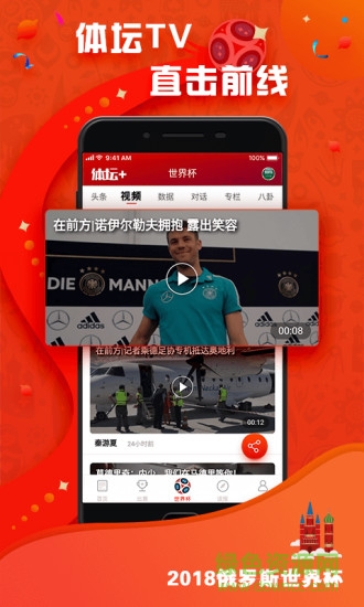 體壇加官方2