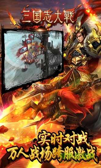 三國志大戰(zhàn)官方電腦版
