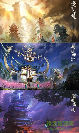 明月傳說游戲 v4.0 官方安卓版 2