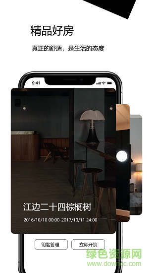 租了個租 v1.2.1 安卓版 0