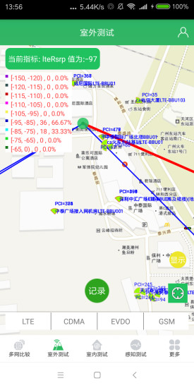 羚云路測(cè) v1.0.1 安卓版 0