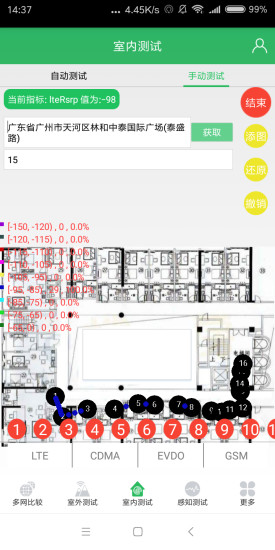 羚云路測(cè) v1.0.1 安卓版 1
