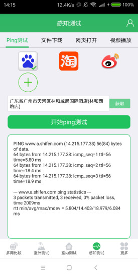 羚云路測(cè)app