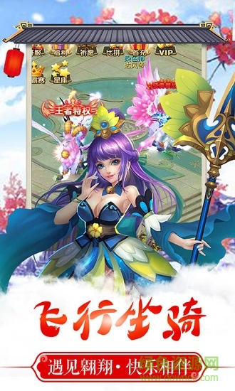 夢(mèng)幻神語2變態(tài)版 v1.0.1.0 安卓版 1