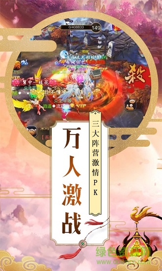 大唐劍俠之蜀山劫