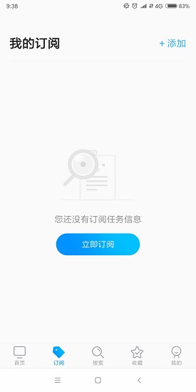 今日招采安卓免費版 v1.0.2 安卓版 0