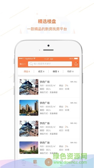 微窩拓客手機版 v1.1.02 安卓版 3