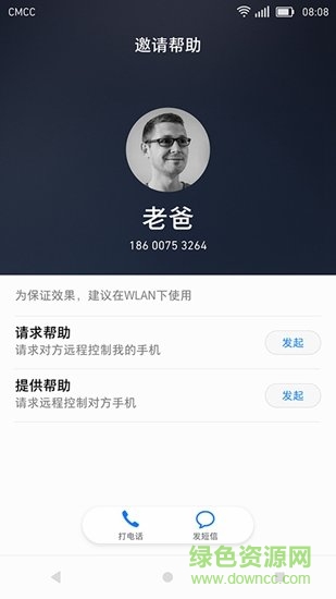 華為親情關(guān)懷app