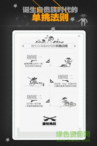 賞金決斗 v2.0.7 安卓版 0