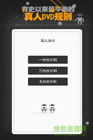 賞金決斗 v2.0.7 安卓版 1