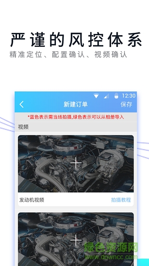 好車伯樂(lè) v2.1.1 安卓版 0