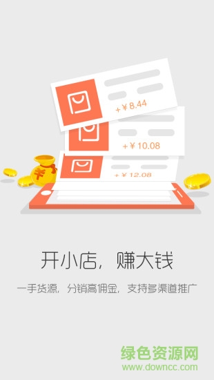9580商城人人購(gòu) v4.1.19 安卓版 0