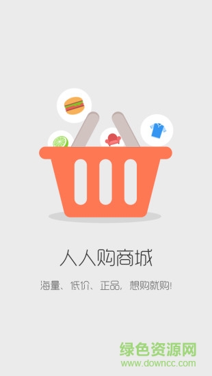9580商城人人購(gòu) v4.1.19 安卓版 2