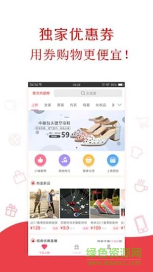 省錢券 v1.0.89 安卓版 2