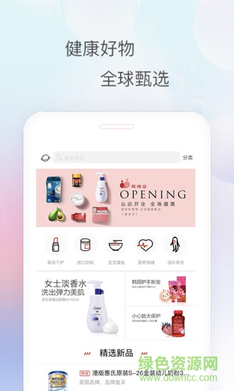 易恒云店 v1.1.3 安卓版 3