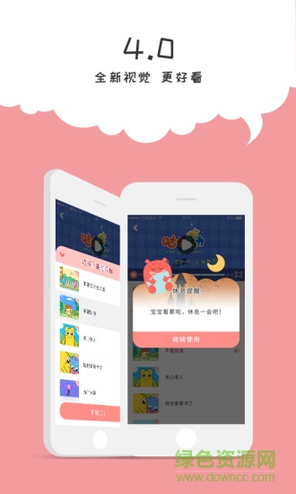 咕力咕力丫米果游戲0