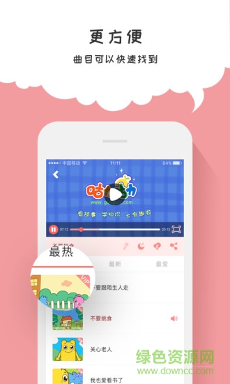 咕力咕力丫米果游戲2