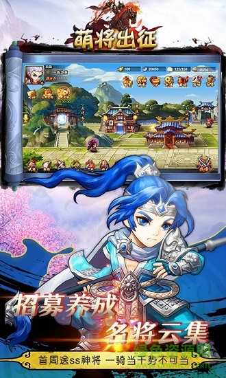 萌將出征bt福利版 v3.9.23 安卓變態(tài)版 0