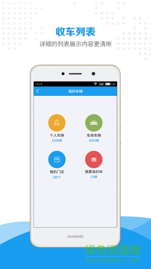 惠商幫賣最新版本 v5.56 安卓版 0