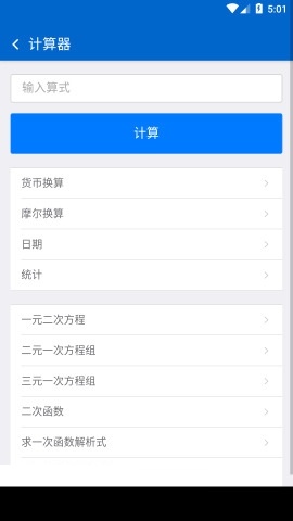 rth工具箱官方客戶端