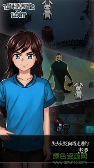 遺忘的塔安卓版