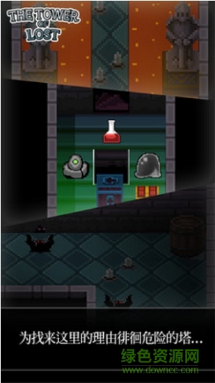 遺忘的塔手游 v1.12 安卓版 2