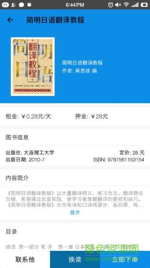 同城悅讀1