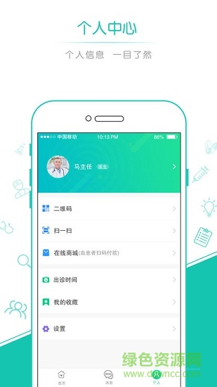 宜嘉名醫(yī) v1.0.0 安卓版 1