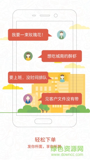 華悟快送 v2.6 安卓版 3