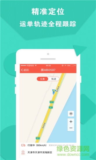 運立方tms手機(jī)版 v4.4.1 安卓版 2