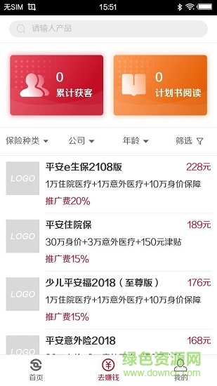祁安經(jīng)紀(jì)人app