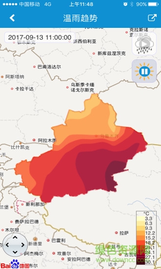自動(dòng)站小m v4.4.0 安卓版 1