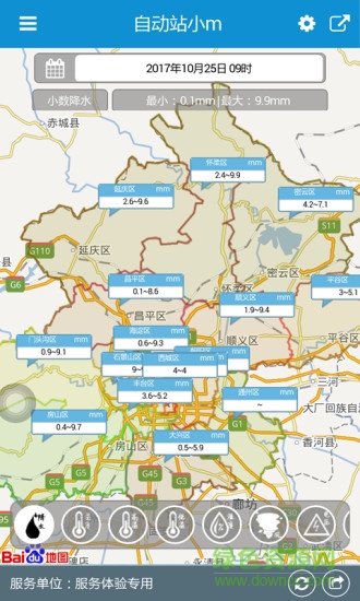 自動(dòng)站小m v4.4.0 安卓版 2