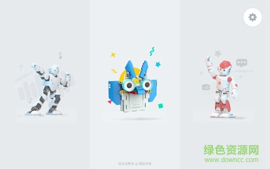 優(yōu)必選教育機器人 v1.1.5 安卓版 1