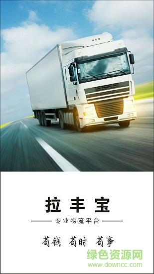 拉豐寶安卓版下載