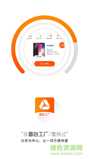 面包工廠