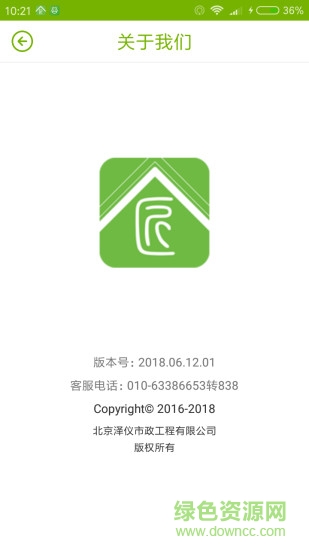 工匠維修 v2018.06.28.03 安卓版 0