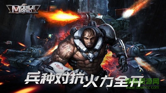 未來戰(zhàn)場聯(lián)盟爭霸(Mobile Raid) v1.0.15 安卓版 2
