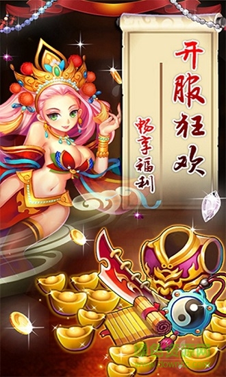 天逆 v1.0.19 安卓版 0