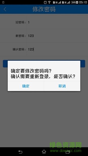 掌上牧云政務(wù)版 v2.01 安卓版 0