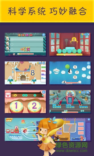 洪恩數(shù)學(xué)電腦版 v4.4.1 官方免費(fèi)版 2