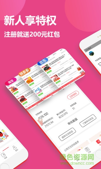 如意貝軟件 v1.5.1 安卓版 0