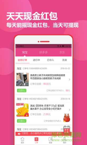 如意貝app