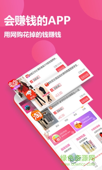 如意貝軟件 v1.5.1 安卓版 3