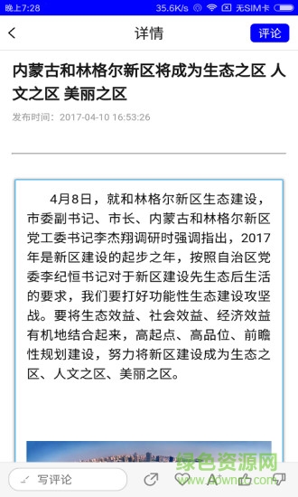 魅力和林手機(jī)版 v3.0.0 安卓最新版 0