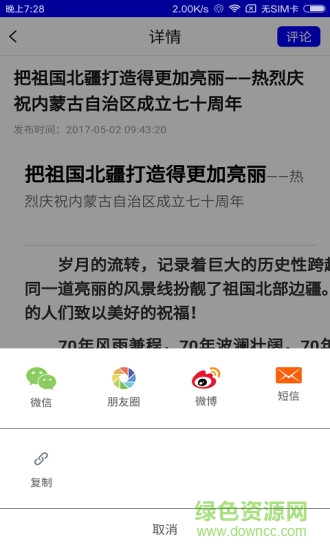 魅力和林手機(jī)版 v3.0.0 安卓最新版 1