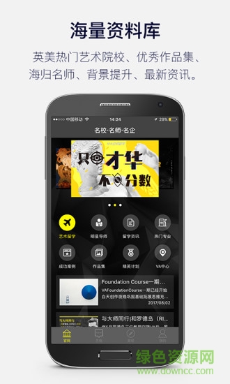 va藝術(shù)留學(xué)手機(jī)版