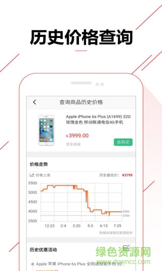 比價購物助手 v1.4.9 安卓版 0
