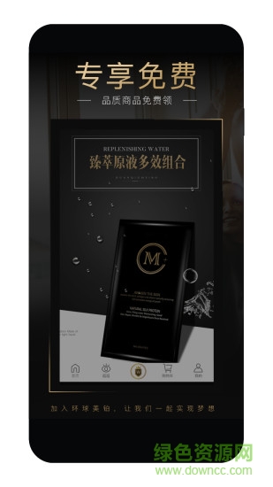 成都環(huán)球美鉑 v1.0.0 安卓版 1